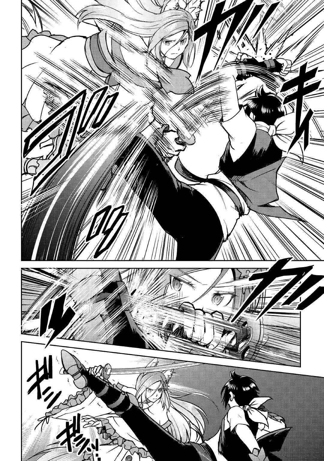 Page 17 Chapter 38 Demon Fist Daydreamer
