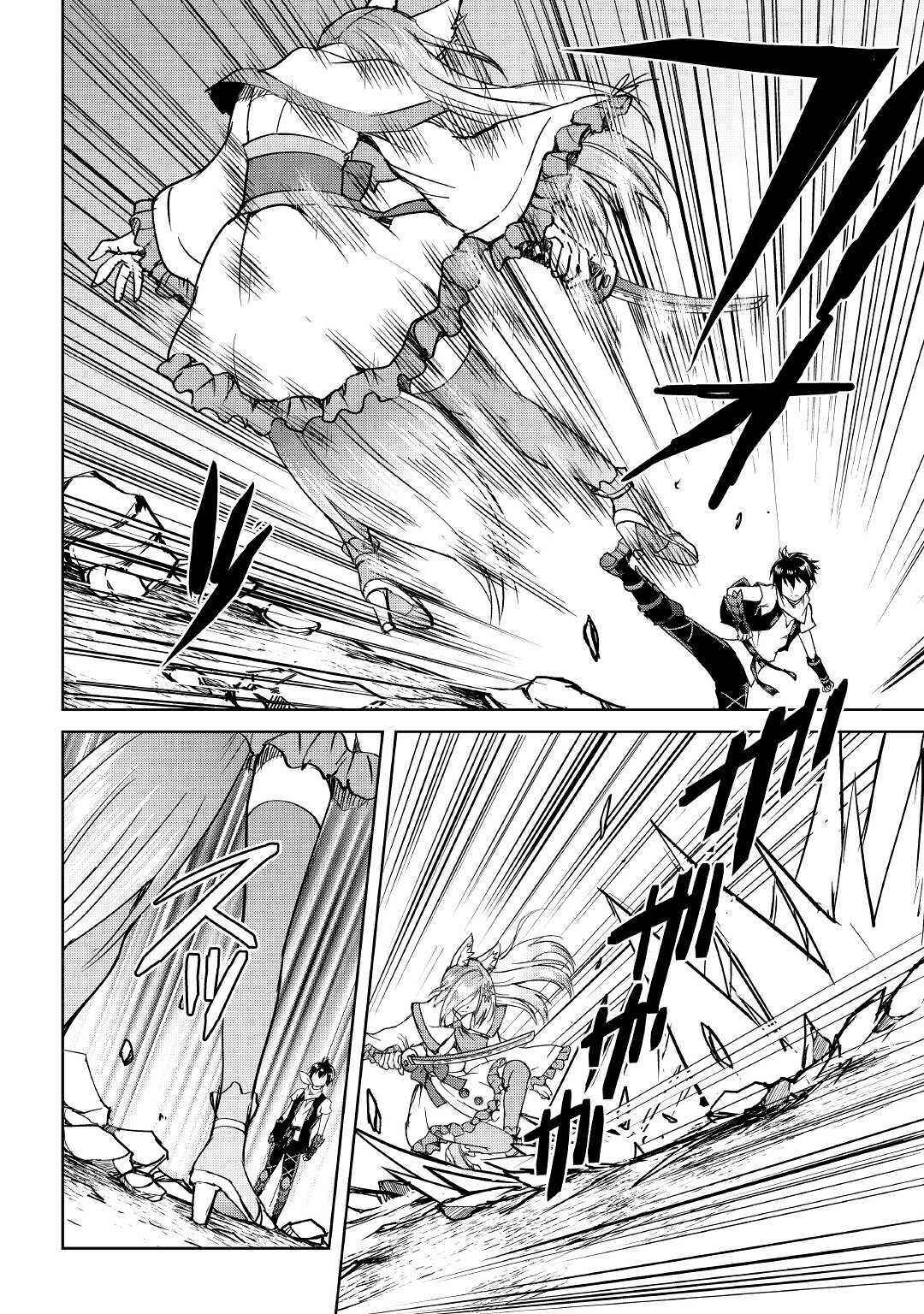 Page 22 Chapter 38 Demon Fist Daydreamer