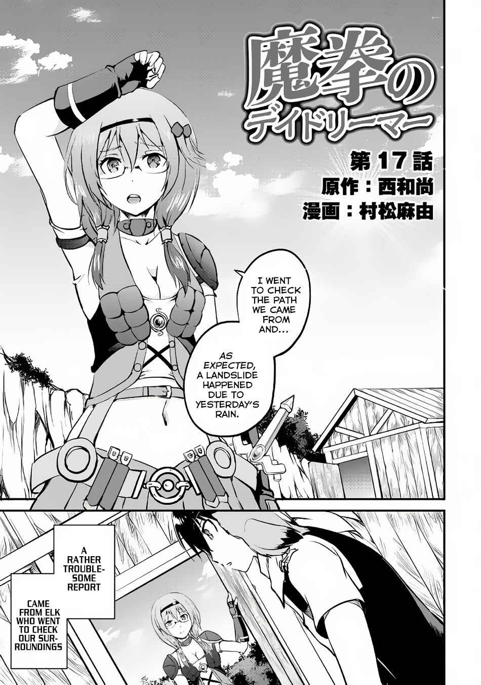 Page 2 Chapter 17 Demon Fist Daydreamer