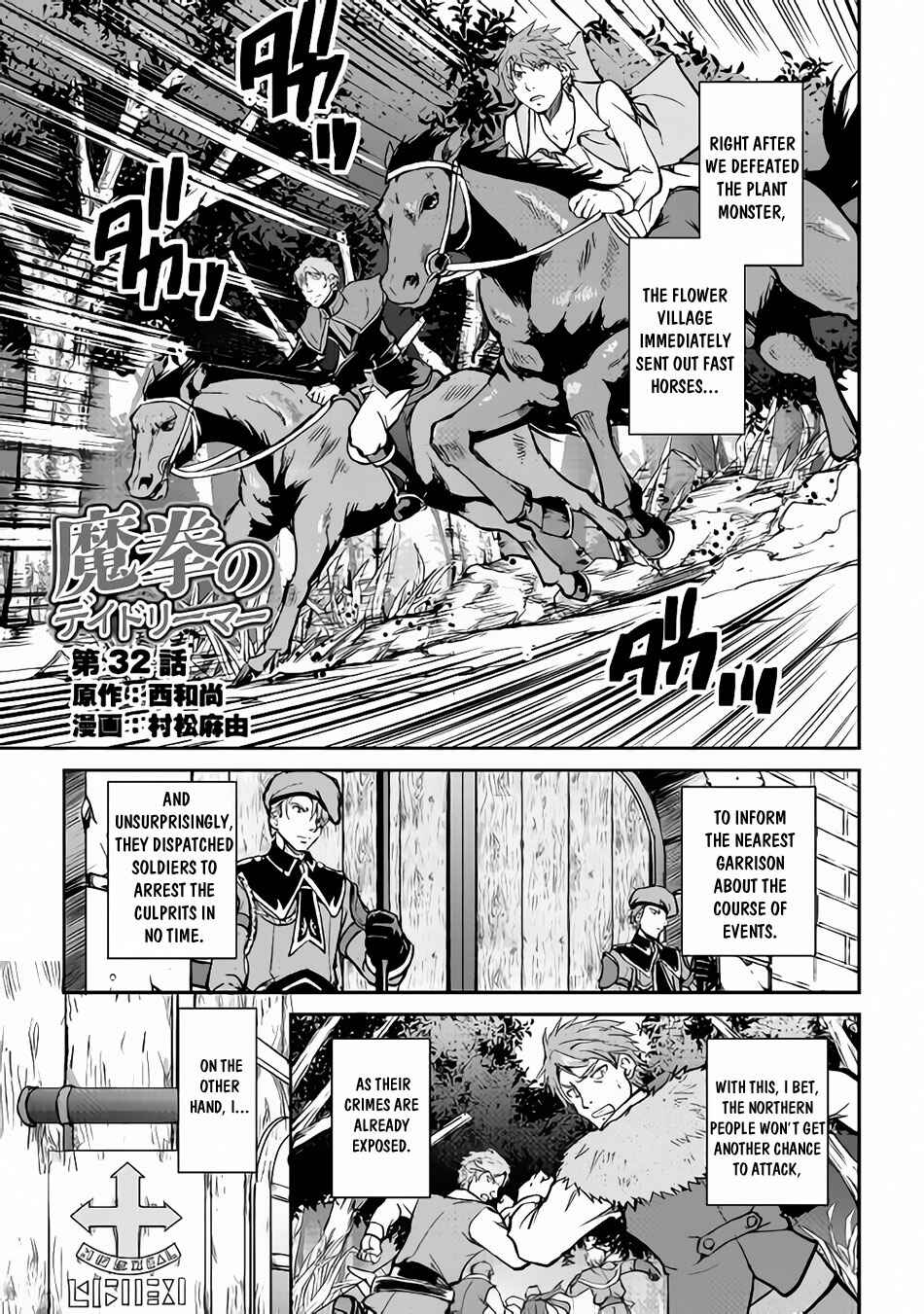 Page 2 Chapter 32 Demon Fist Daydreamer