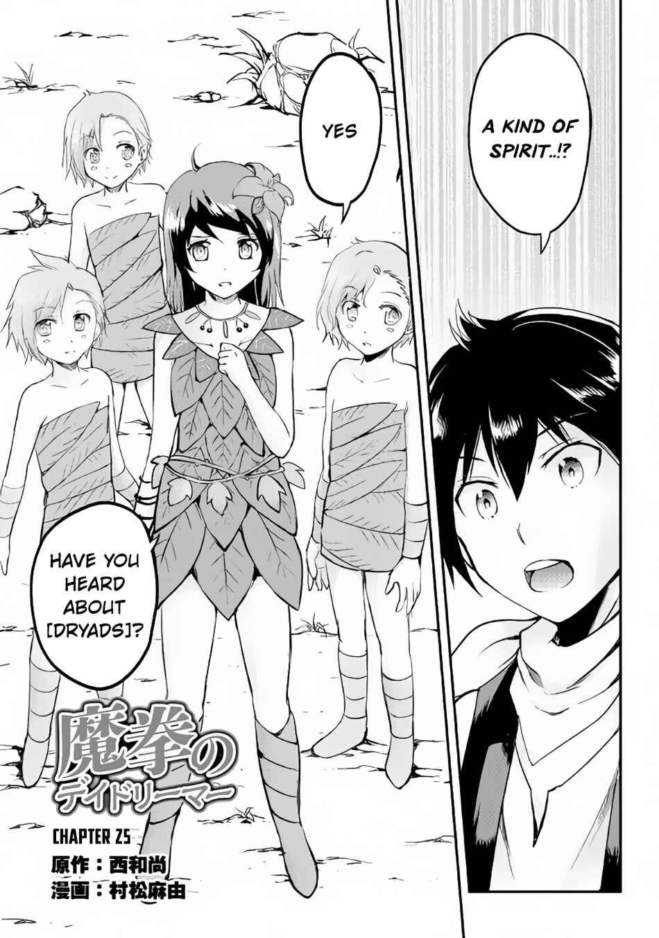 Page 2 Chapter 25 Demon Fist Daydreamer