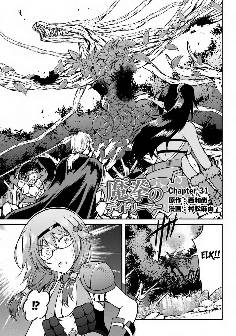 Page 2 Chapter 31 Demon Fist Daydreamer