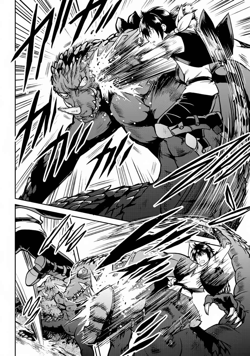 Page 18 Chapter 29 Demon Fist Daydreamer