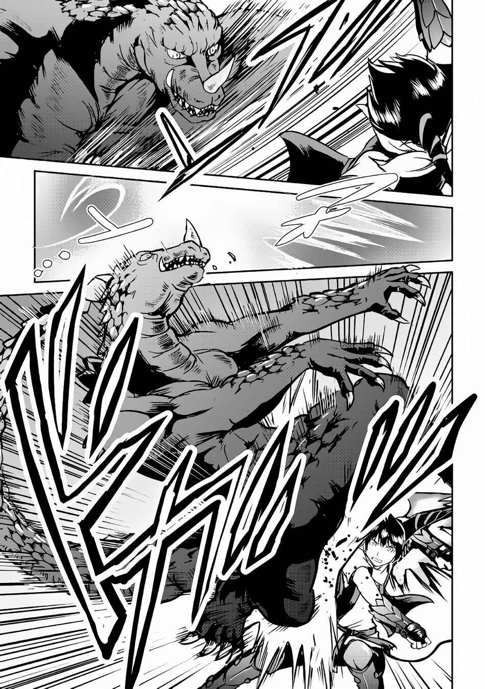 Page 13 Chapter 30 Demon Fist Daydreamer