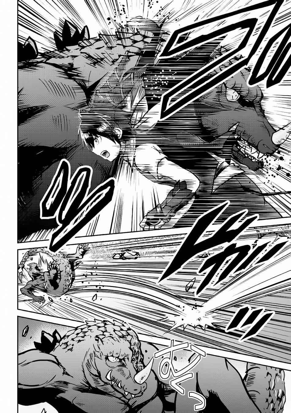 Page 18 Chapter 30 Demon Fist Daydreamer