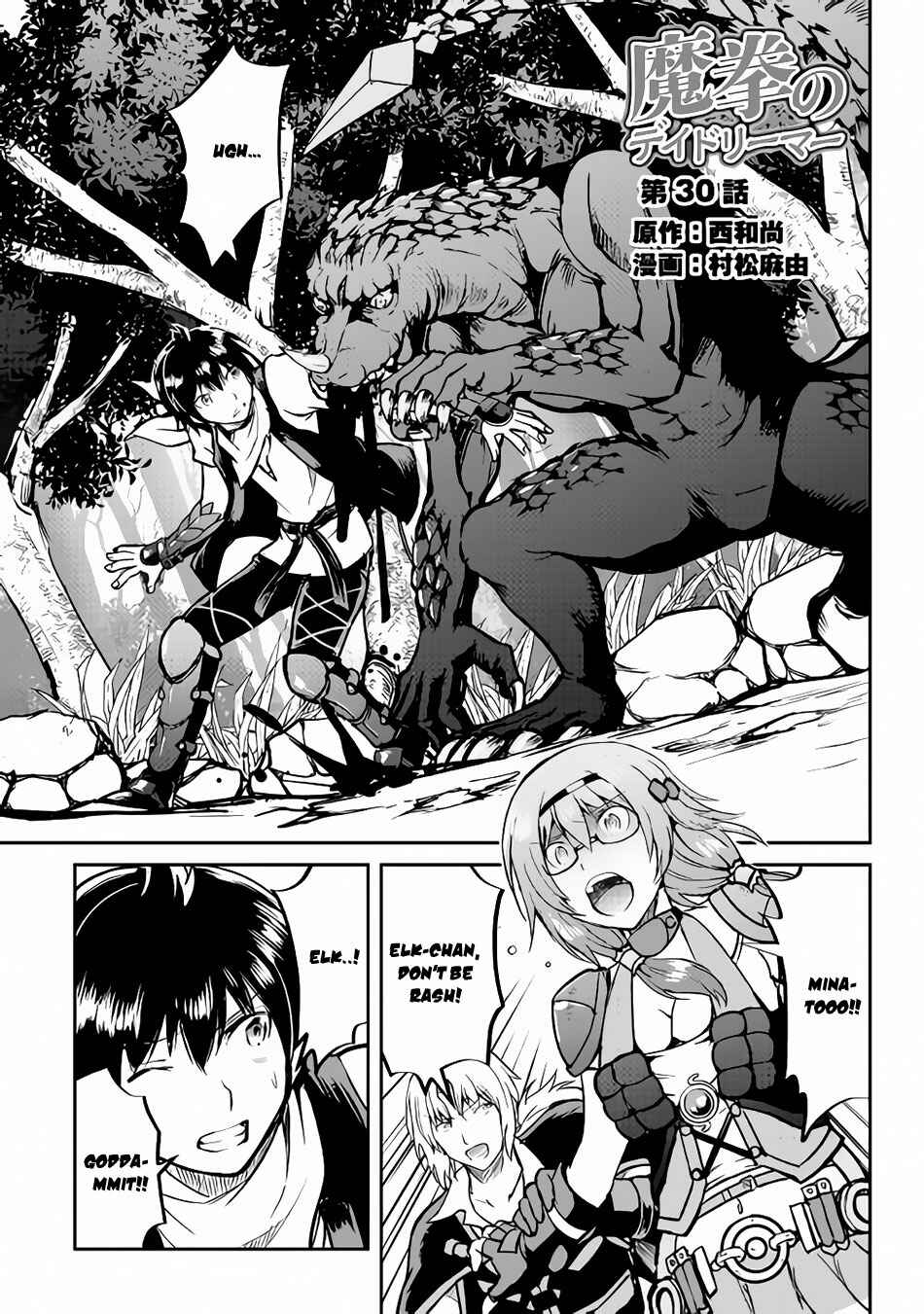 Page 2 Chapter 30 Demon Fist Daydreamer
