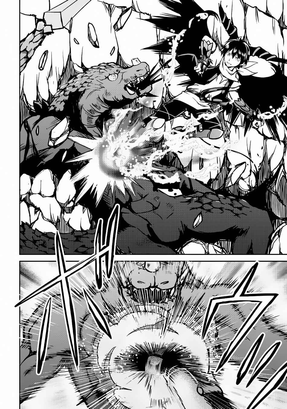 Page 23 Chapter 30 Demon Fist Daydreamer