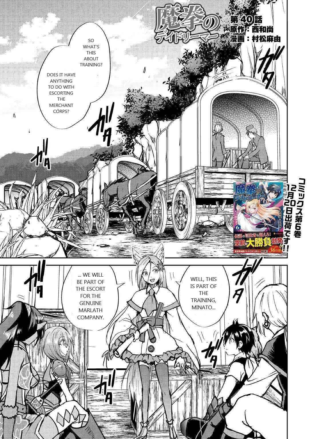 Page 1 Chapter 40 Demon Fist Daydreamer