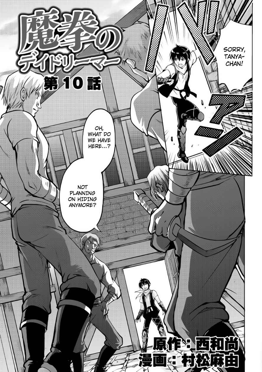 Page 3 Chapter 10 Demon Fist Daydreamer