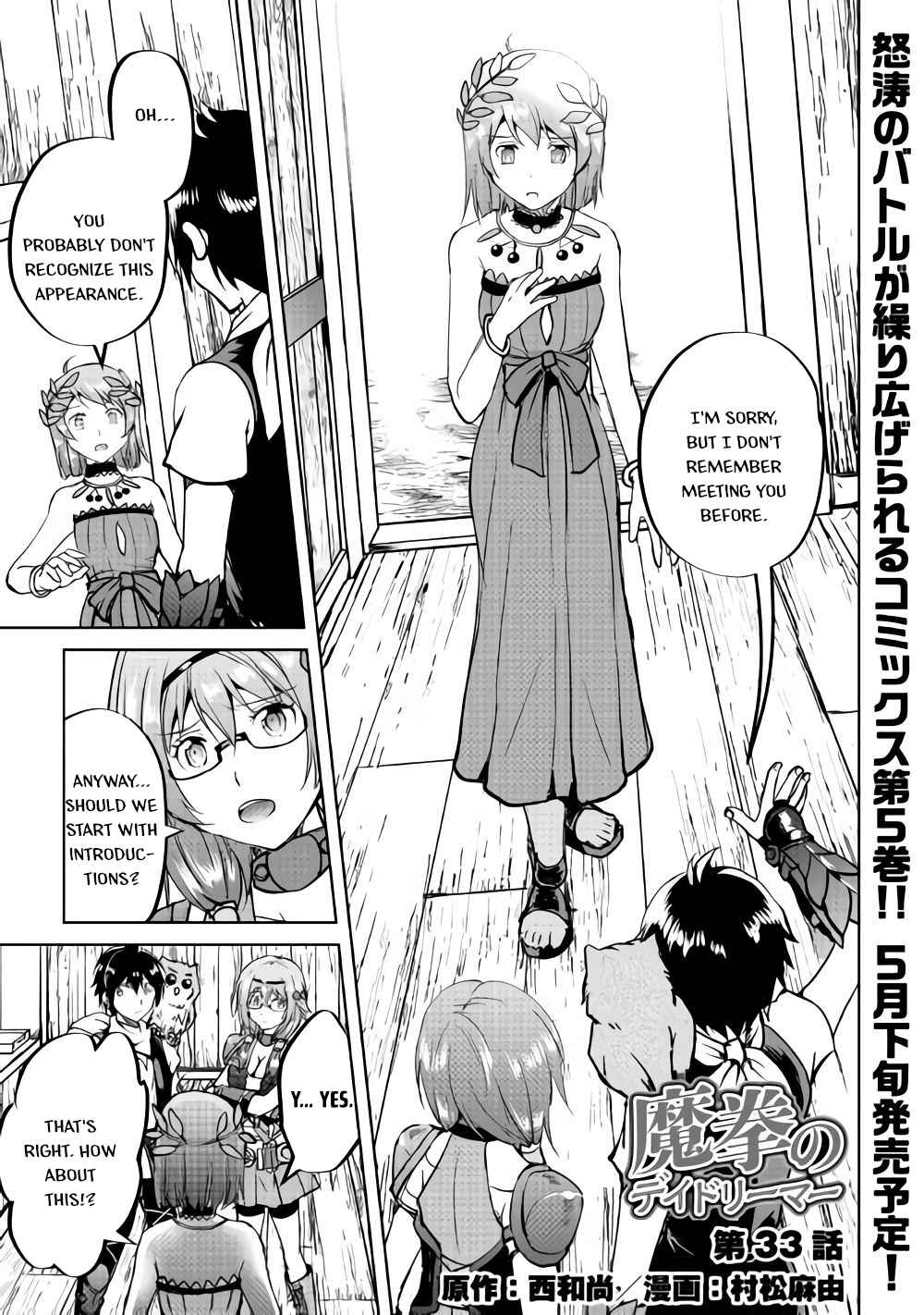 Page 2 Chapter 33 Demon Fist Daydreamer