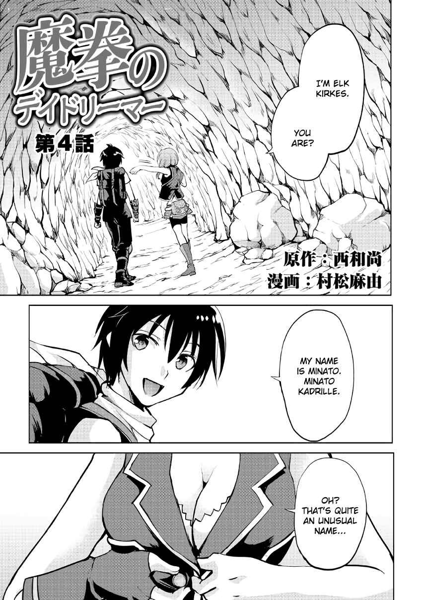 Page 1 Chapter 4 Demon Fist Daydreamer