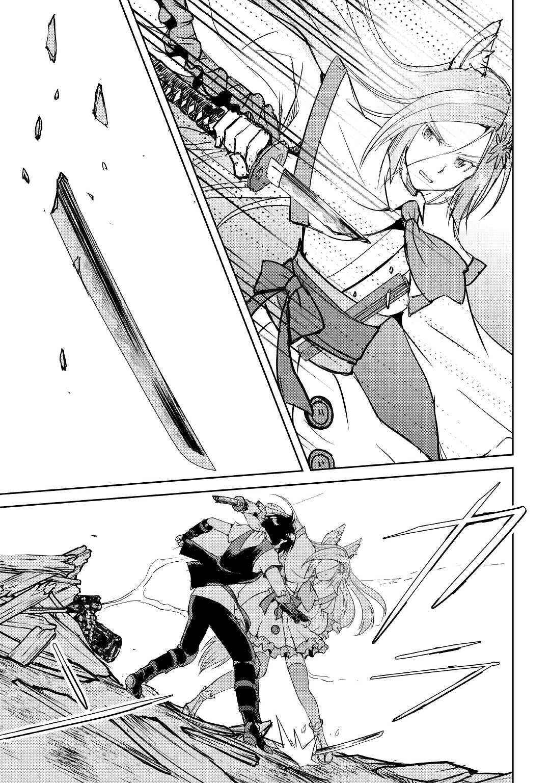 Page 22 Chapter 39 Demon Fist Daydreamer