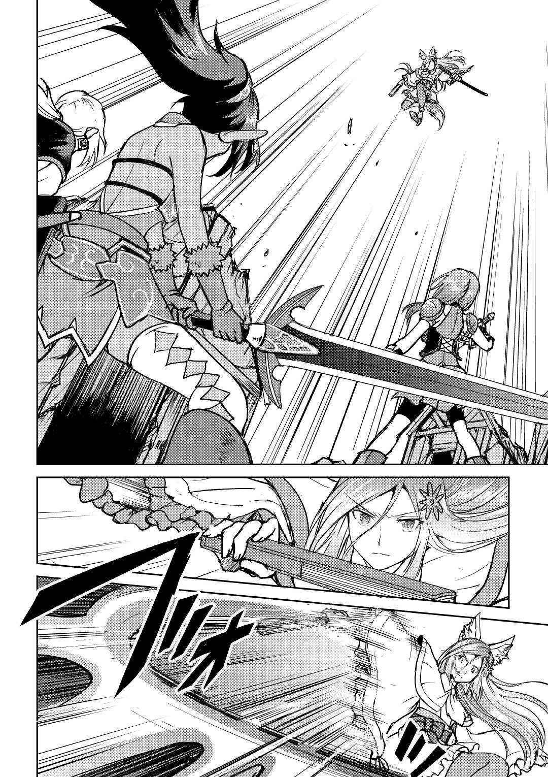 Page 21 Chapter 37 Demon Fist Daydreamer