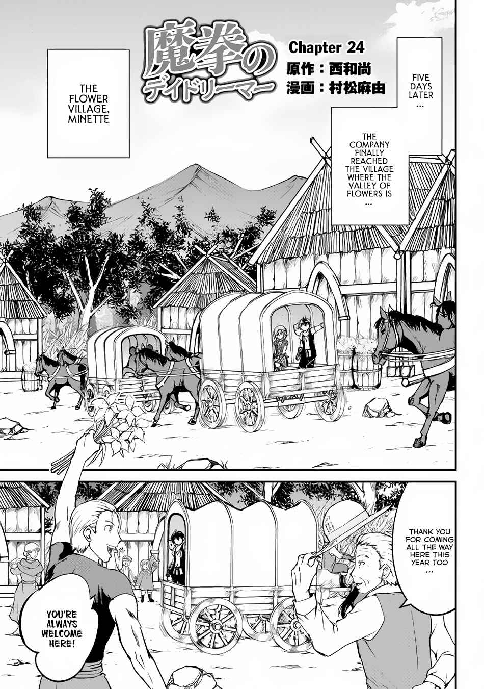 Page 2 Chapter 24 Demon Fist Daydreamer