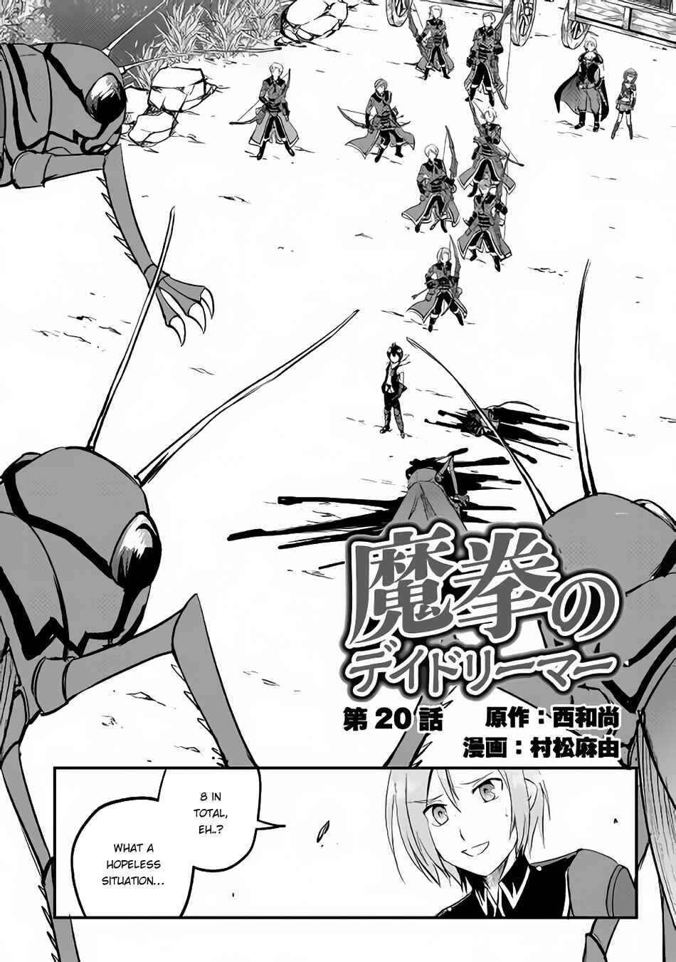 Page 2 Chapter 20 Demon Fist Daydreamer