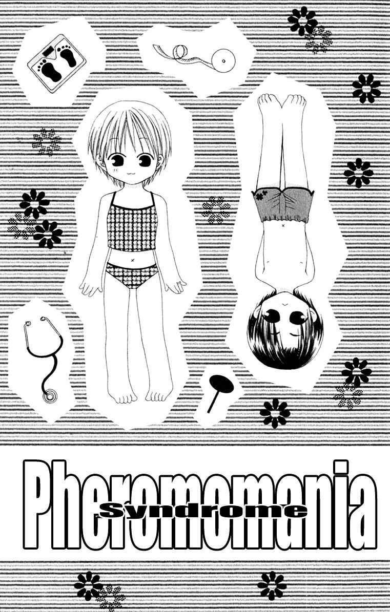 Page 10 Chapter 17 Joshi Mousou Shoukougun