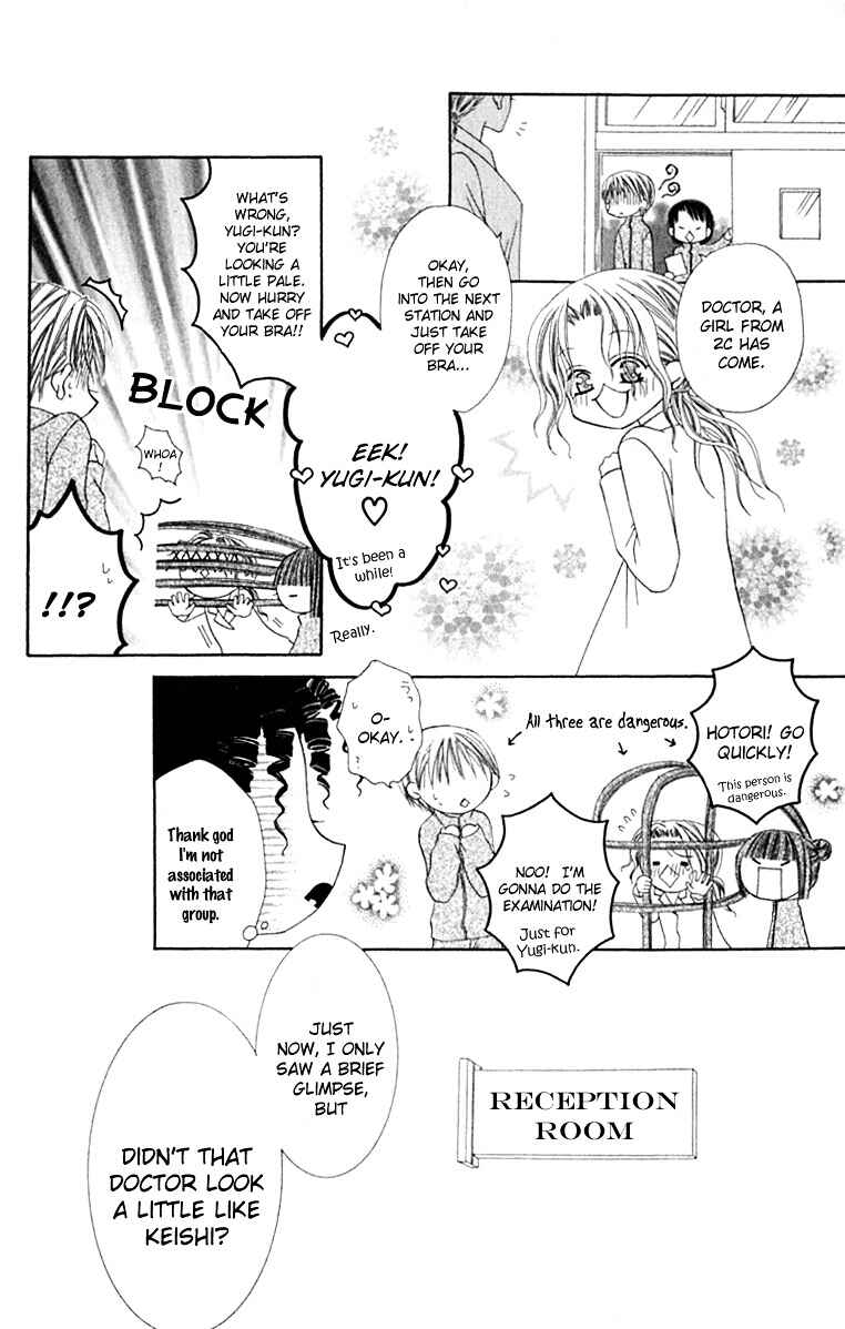 Page 21 Chapter 17 Joshi Mousou Shoukougun