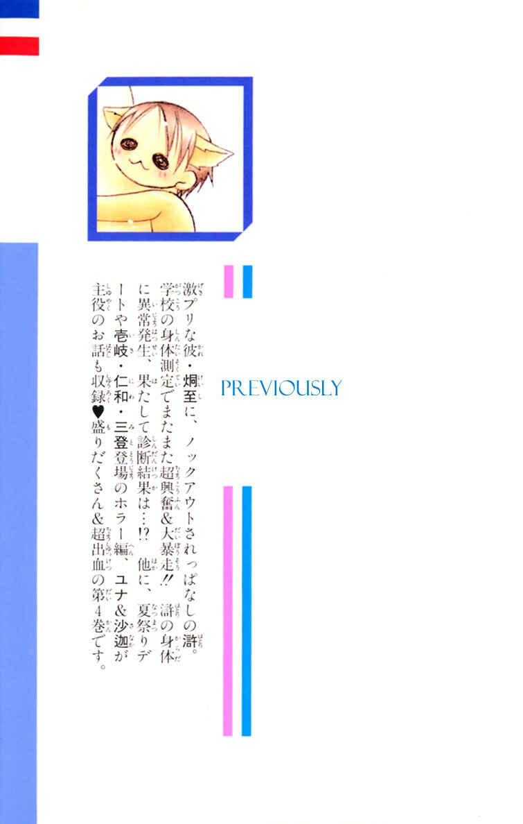 Page 5 Chapter 17 Joshi Mousou Shoukougun