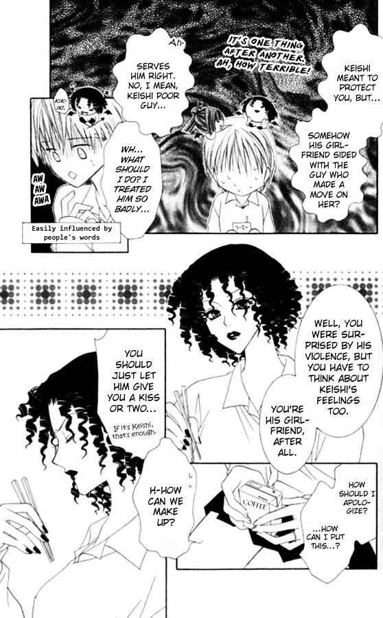 Page 21 Chapter 24 Joshi Mousou Shoukougun