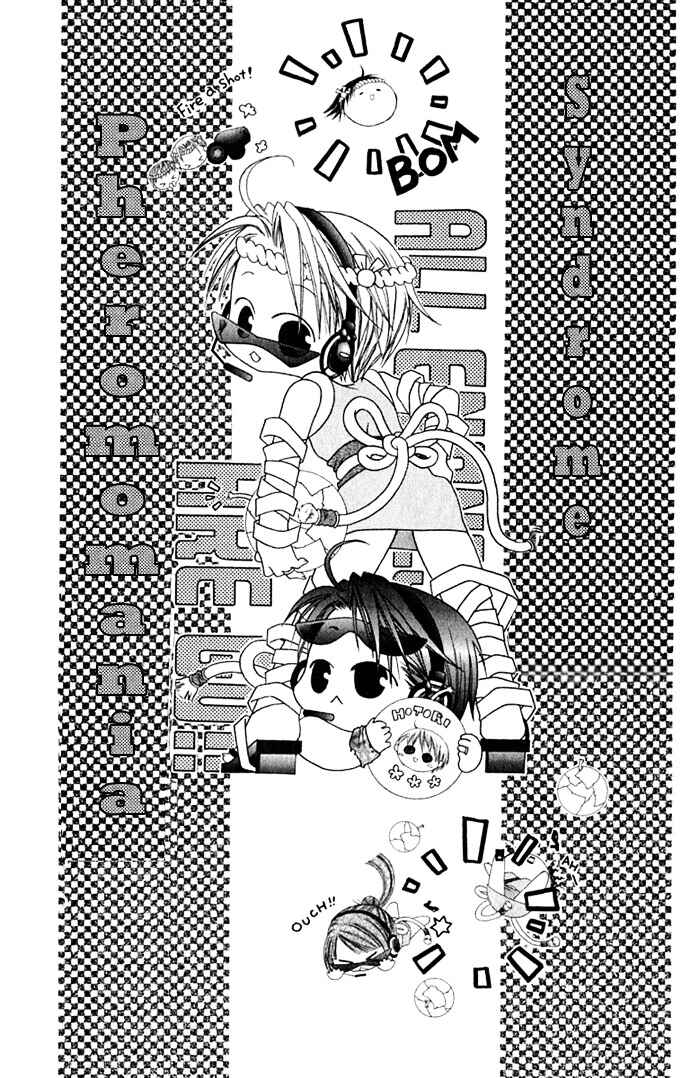 Page 3 Chapter 22 Joshi Mousou Shoukougun
