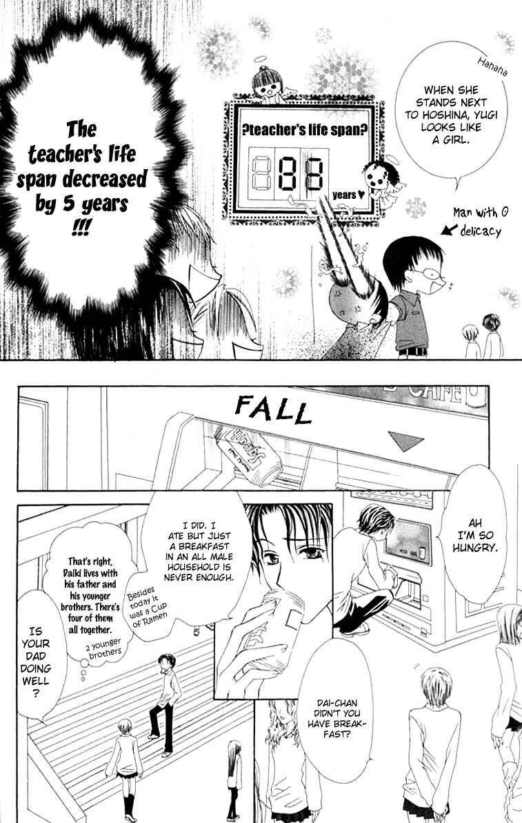 Page 17 Chapter 15 Joshi Mousou Shoukougun