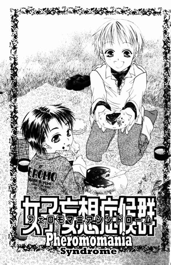 Page 3 Chapter 26 Joshi Mousou Shoukougun