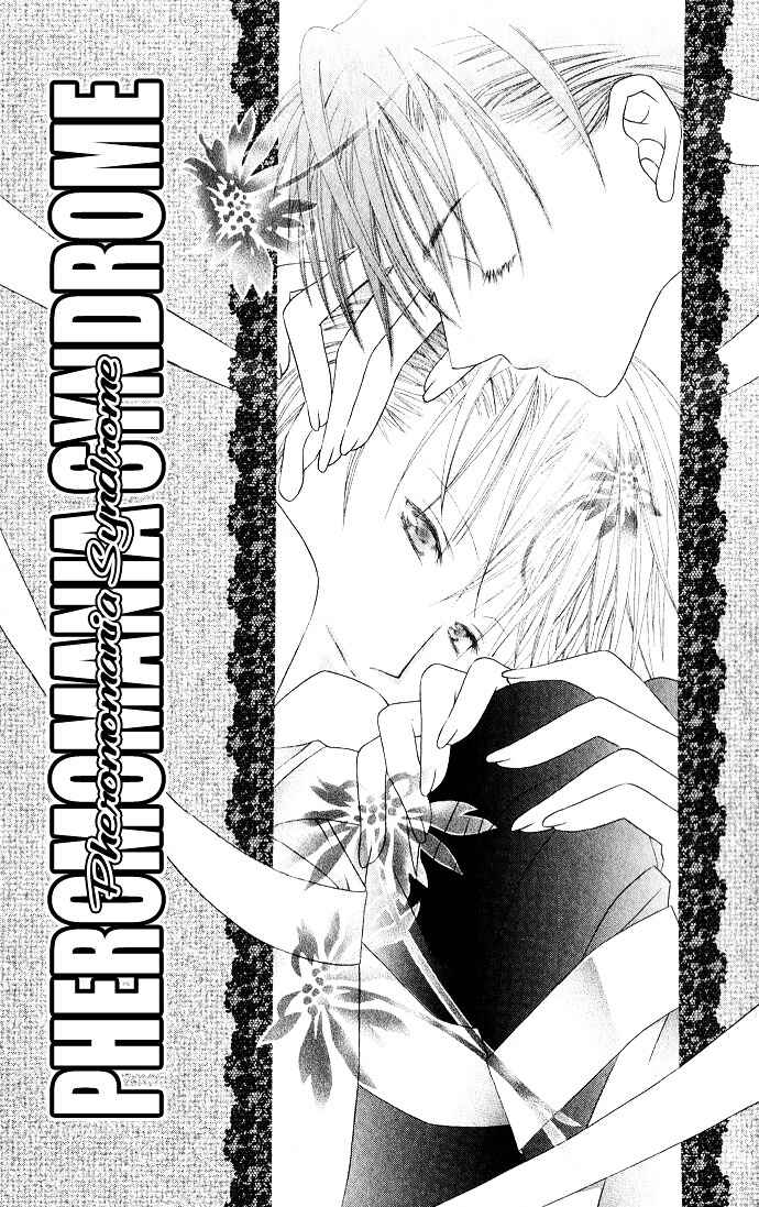 Page 3 Chapter 6 Joshi Mousou Shoukougun