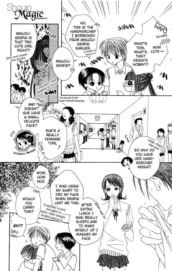 Page 14 Chapter 5 Joshi Mousou Shoukougun