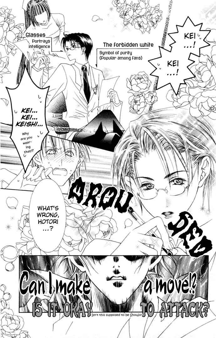 Page 7 Chapter 2 Joshi Mousou Shoukougun