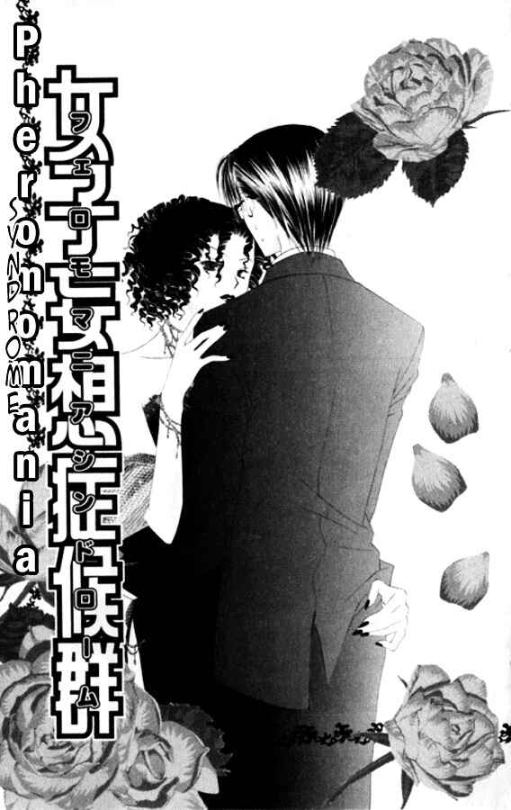 Page 4 Chapter 27 Joshi Mousou Shoukougun