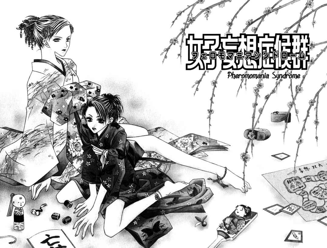 Page 3 Chapter 9 Joshi Mousou Shoukougun