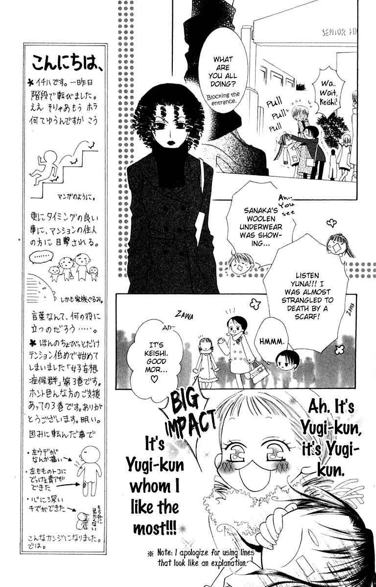 Page 10 Chapter 11 Joshi Mousou Shoukougun