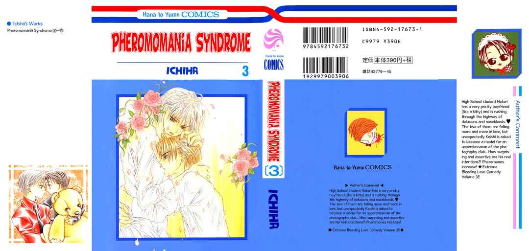 Page 2 Chapter 11 Joshi Mousou Shoukougun