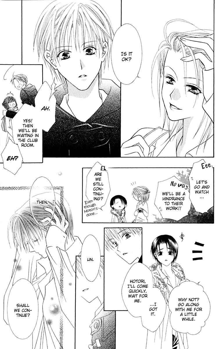 Page 32 Chapter 11 Joshi Mousou Shoukougun