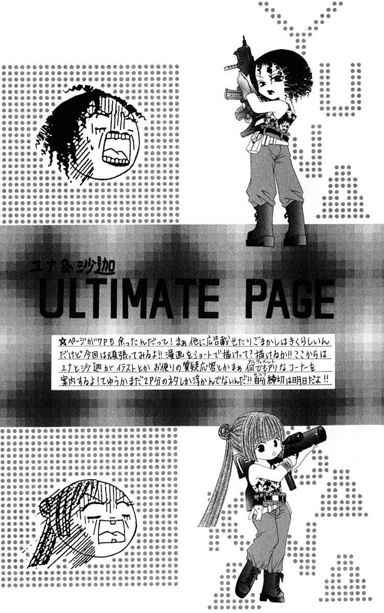 Page 31 Chapter 16 Joshi Mousou Shoukougun