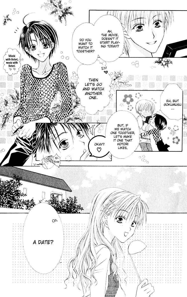 Page 7 Chapter 16 Joshi Mousou Shoukougun