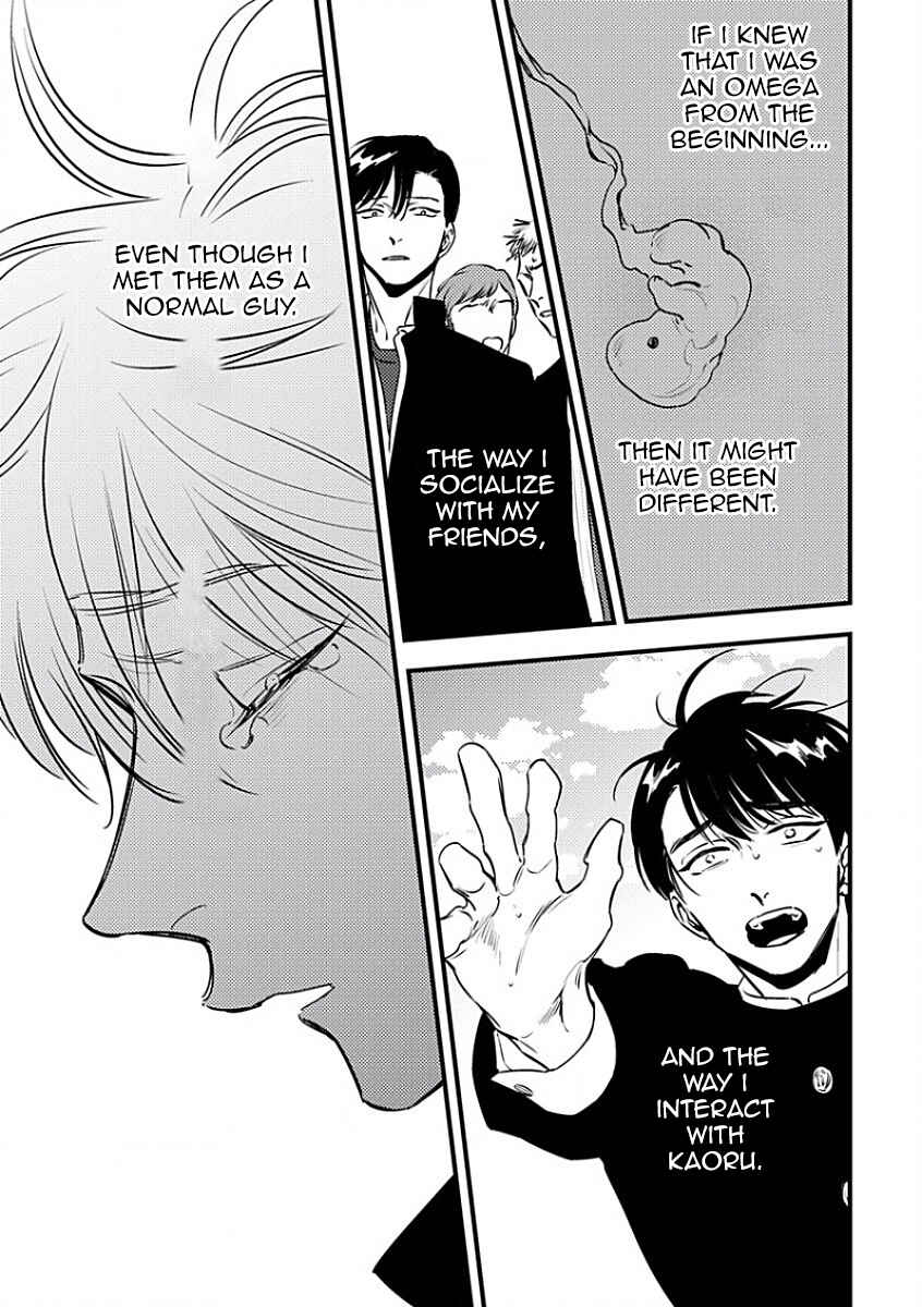 Page 3 Chapter 5 Shounen no Kyoukai