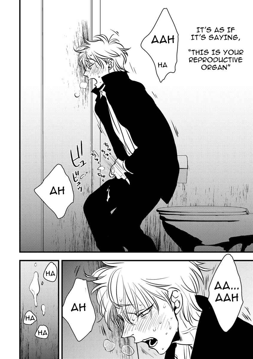 Page 16 Chapter 2 Shounen no Kyoukai