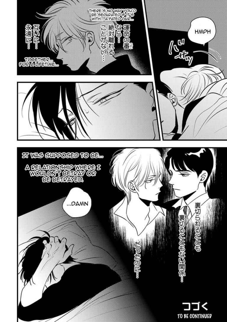 Page 24 Chapter 7 Shounen no Kyoukai