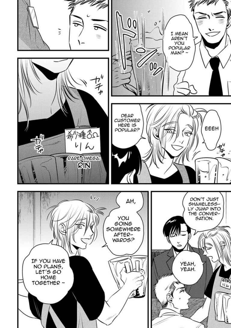 Page 6 Chapter 7 Shounen no Kyoukai