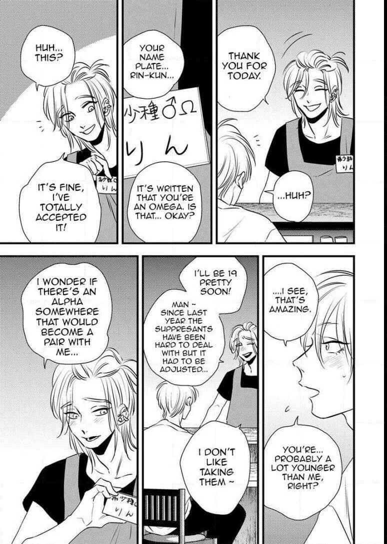Page 11 Chapter 8 Shounen no Kyoukai