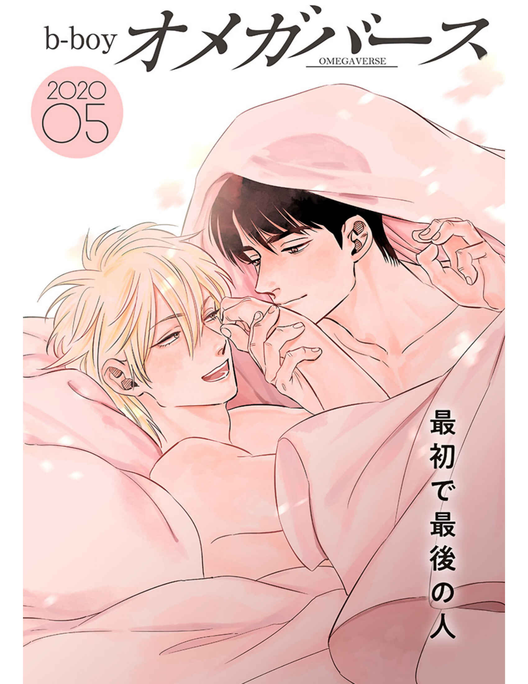 Page 3 Chapter 18 Shounen no Kyoukai
