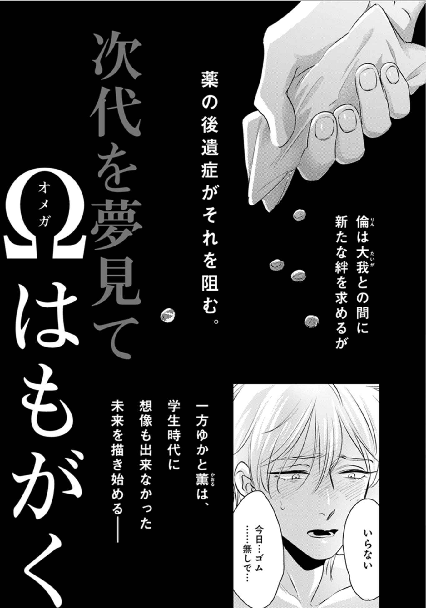 Page 17 Chapter 12.5 Shounen no Kyoukai