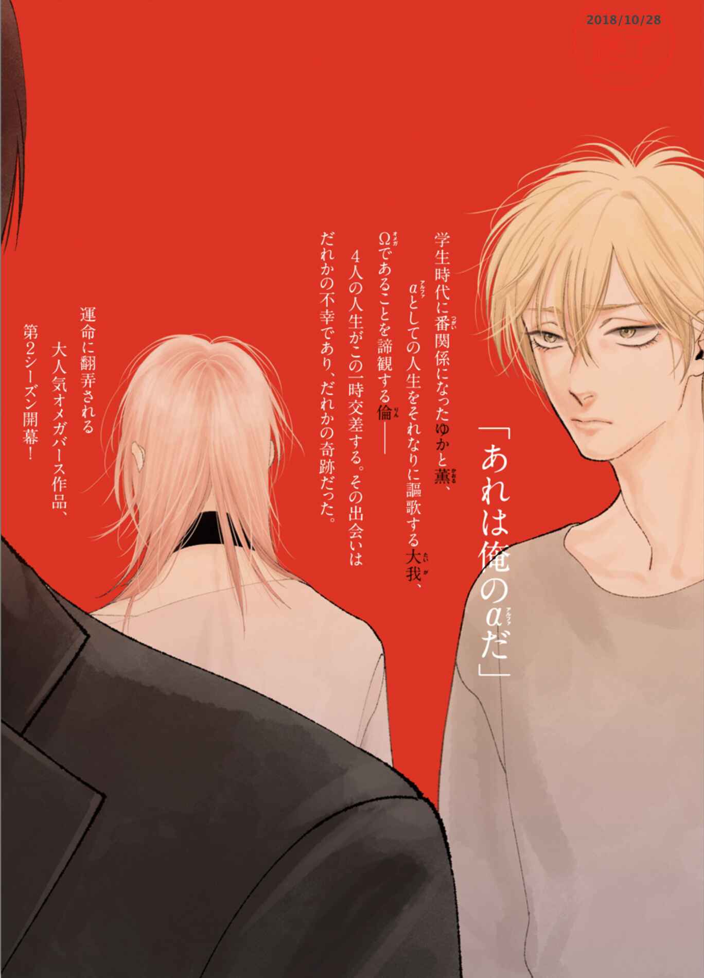 Page 20 Chapter 12.5 Shounen no Kyoukai