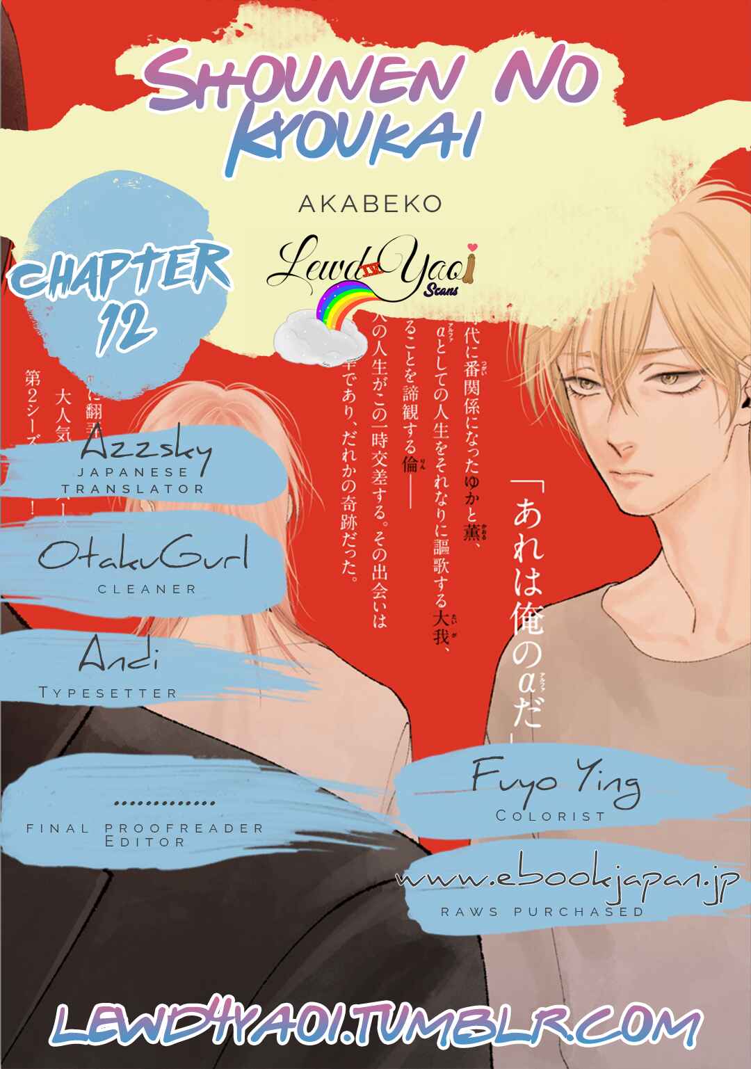Page 1 Chapter 12 Shounen no Kyoukai