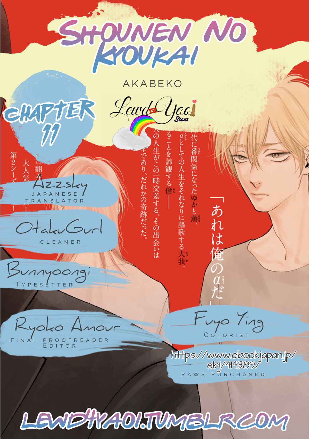 Page 1 Chapter 11 Shounen no Kyoukai