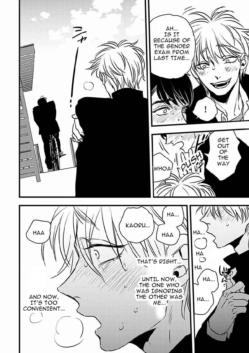 Page 8 Chapter 3 Shounen no Kyoukai