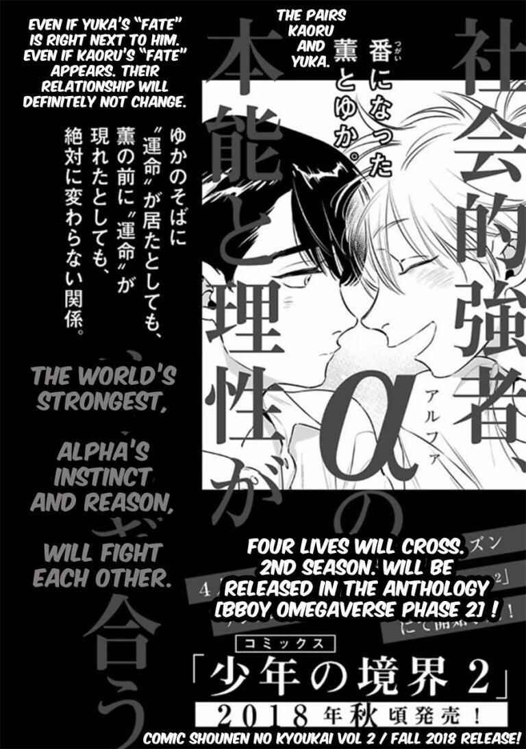 Page 15 Chapter 6.5 Shounen no Kyoukai