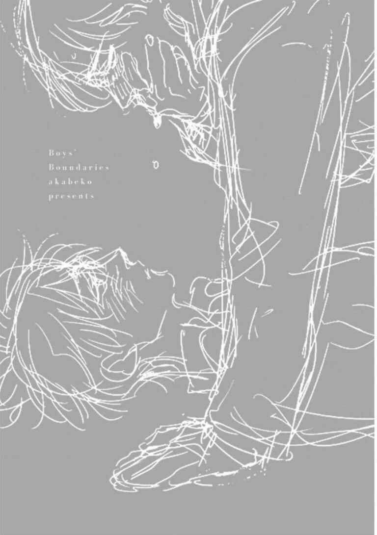 Page 18 Chapter 6.5 Shounen no Kyoukai