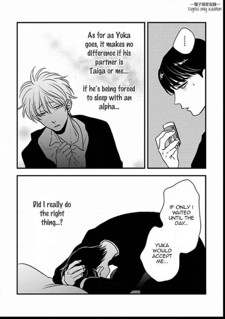 Page 19 Chapter 6.5 Shounen no Kyoukai